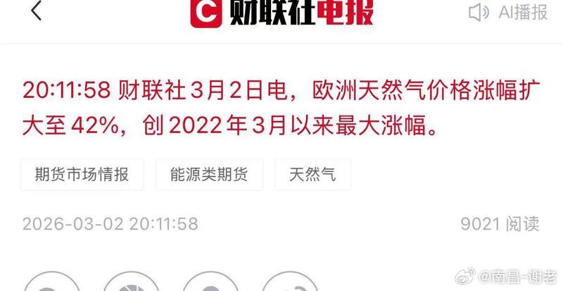 天然气明天重点观察一下 