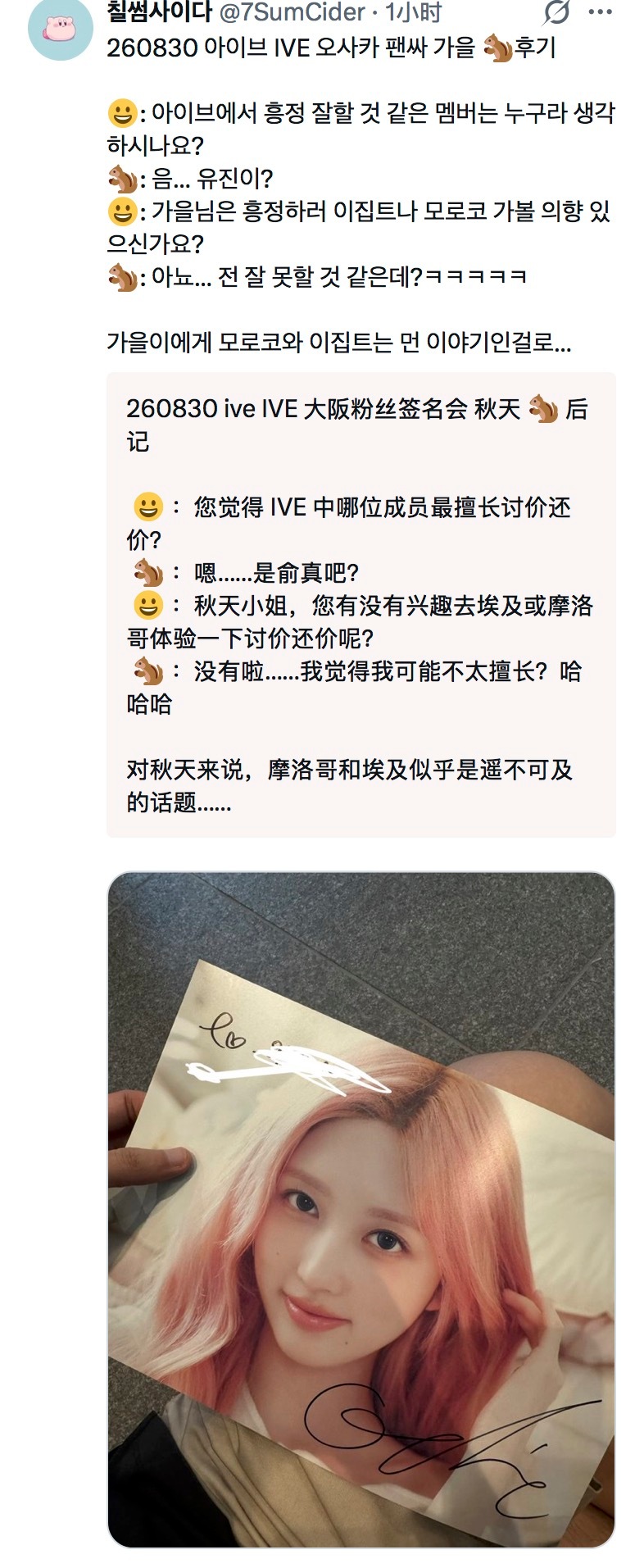 🦊认为🐶是最会讲价的成员宥秋[超话] ​​​