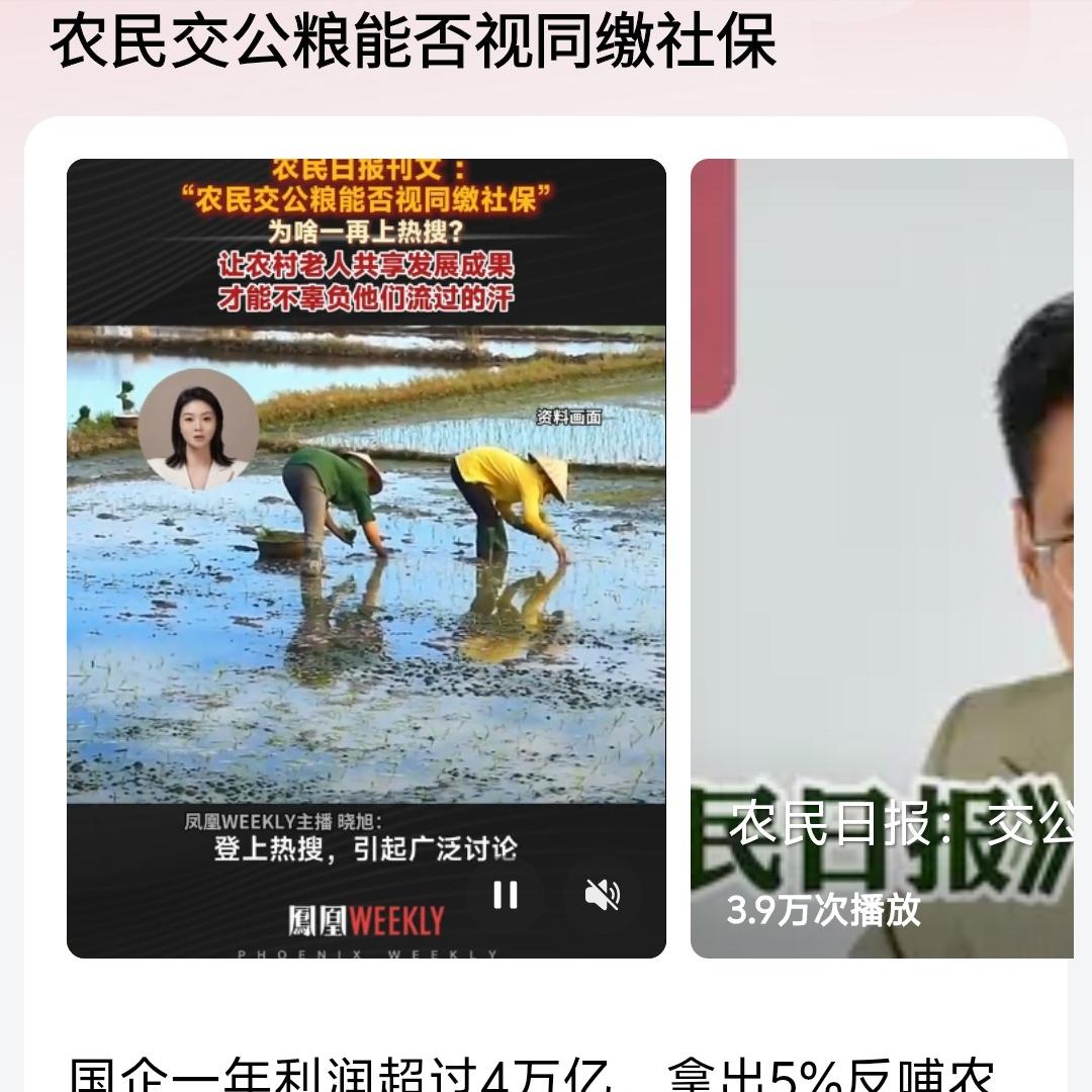 两会的掌声落了地，有个声音却一直在我脑子里转。农民日报最近也发声了。啥时候儿能提