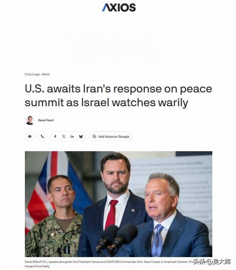 Axios：美国出台对伊协议，但未获回应，以色列做最坏打算

美国及调停方正商讨