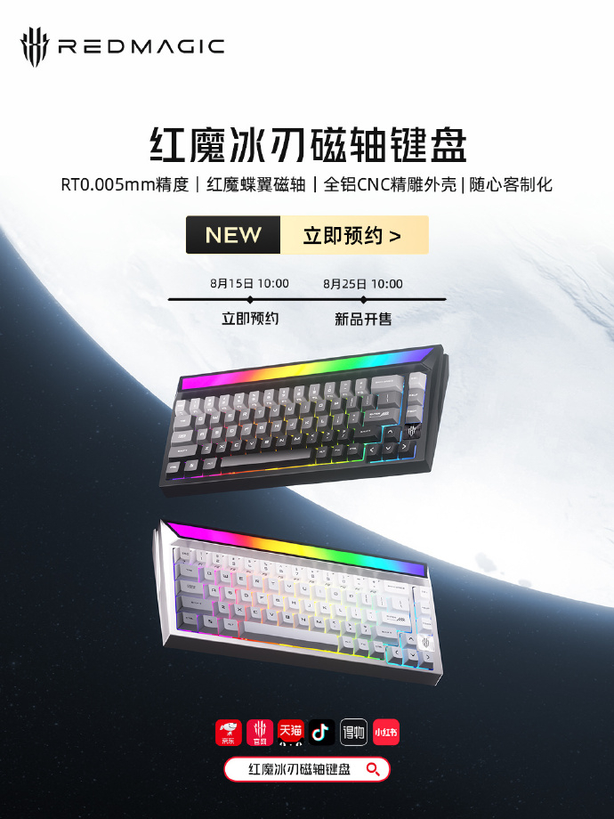 红魔出了首款全金属外壳磁轴键盘 ​​​