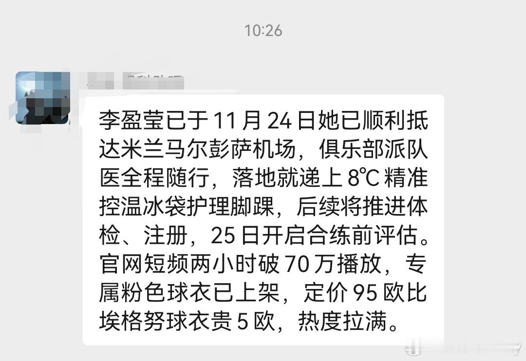 这是哪里来的信息