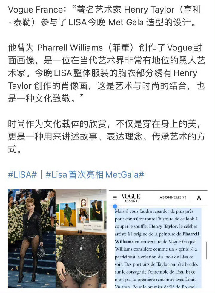 LISA[超话]  Lisa只是一位受邀出席Met Gala的艺人，她穿的是Lo