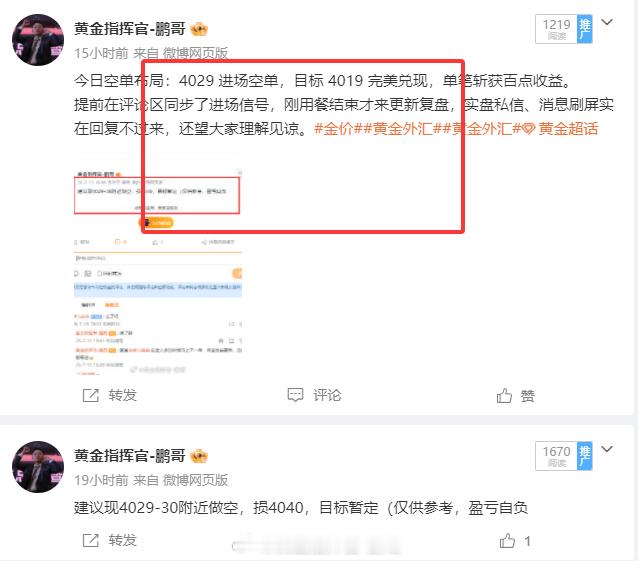 昨日微博策略复盘给大家简单复盘昨日微博实盘策略，全天两单全部全胜，合计拿下 18