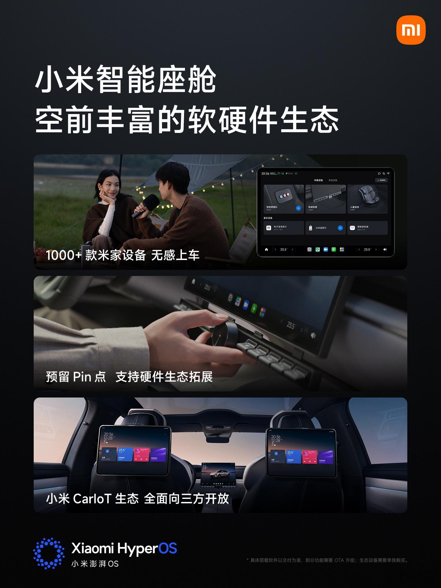 #小米SU7智能座舱实车体验#上午还在和小公举聊小米汽车SU7的智能家居联动的事