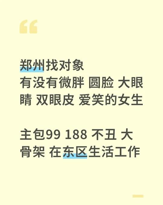 希望遇到真诚的人