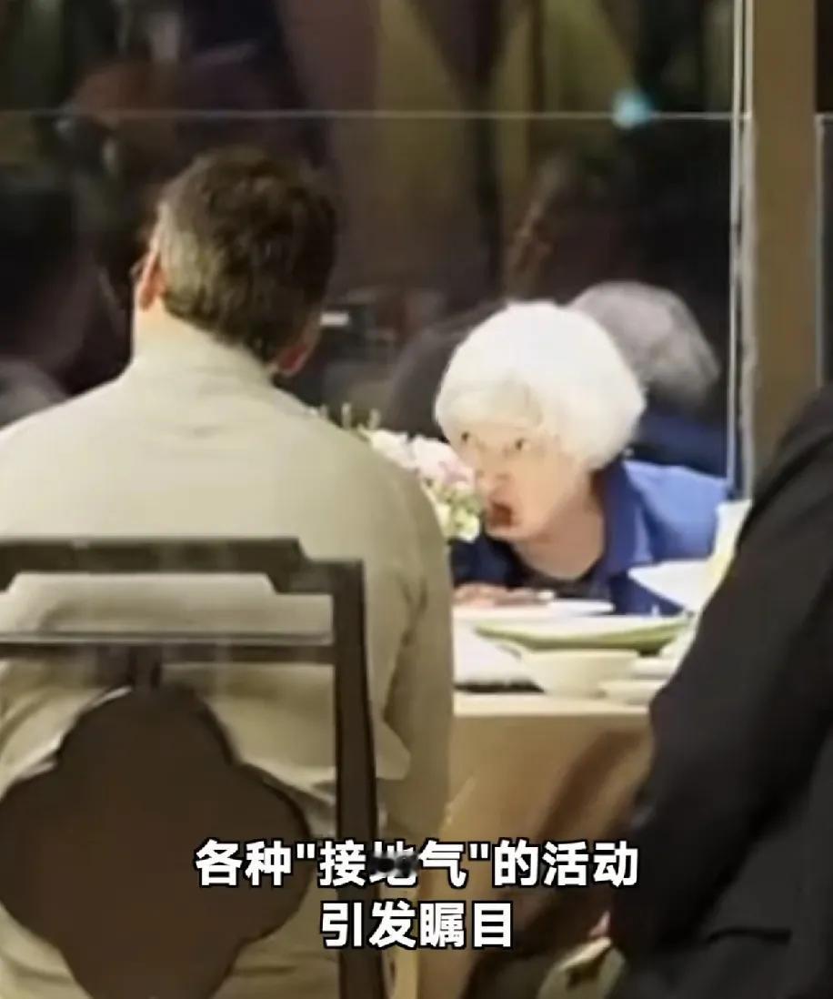 耶伦和贝森特谈判方式。
耶伦到了地头，先邀约她志同道合的人吃个饭，至于怎么个和得