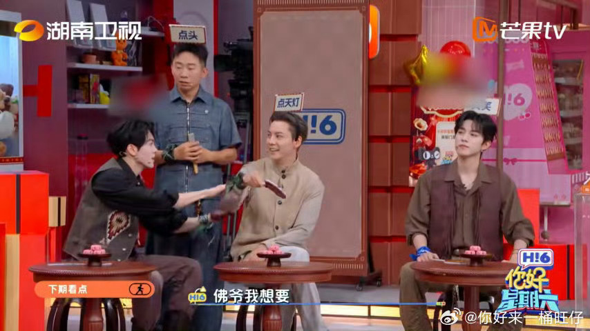 曾舜晞对陈伟霆说佛爷我想要孟子义说曾舜晞撒娇了让陈伟霆给他买你好星期六张口喊佛爷