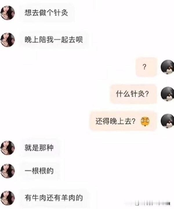 这东西叫烧烤吧