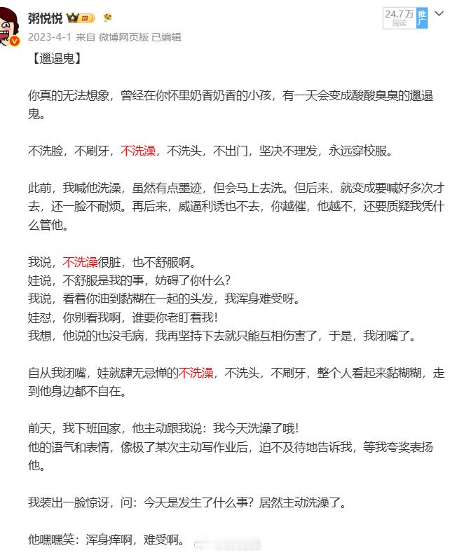 3年前啦！当时，我娃不洗澡不洗头不刷牙，我写的微博~~ 