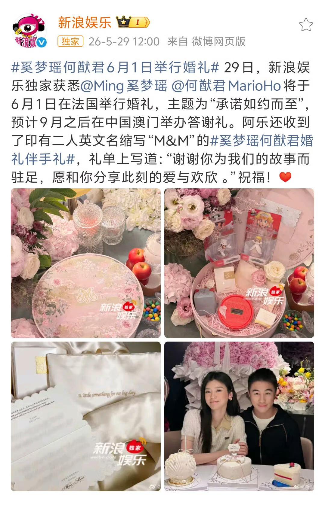 何猷君奚梦瑶法国补办婚礼 

喜讯传来！何猷君与奚梦瑶二人将于6月1日在法国举办