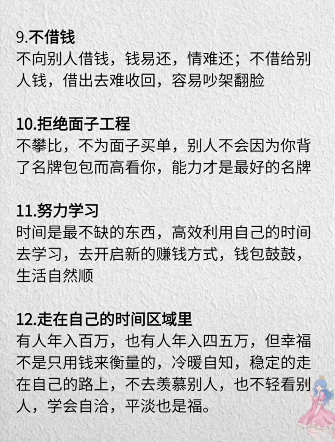 缺钱女孩请这样做 ​​​