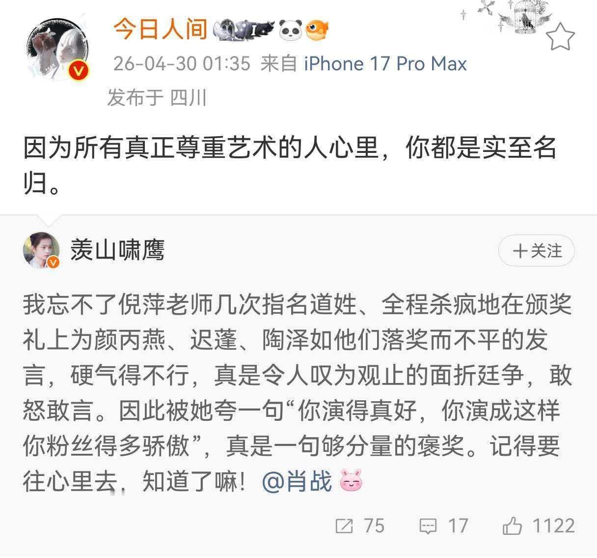 真诚本身就是道路，肖战实现了当初说的话，创造属于自己的价值，独一无二的价值[赞]