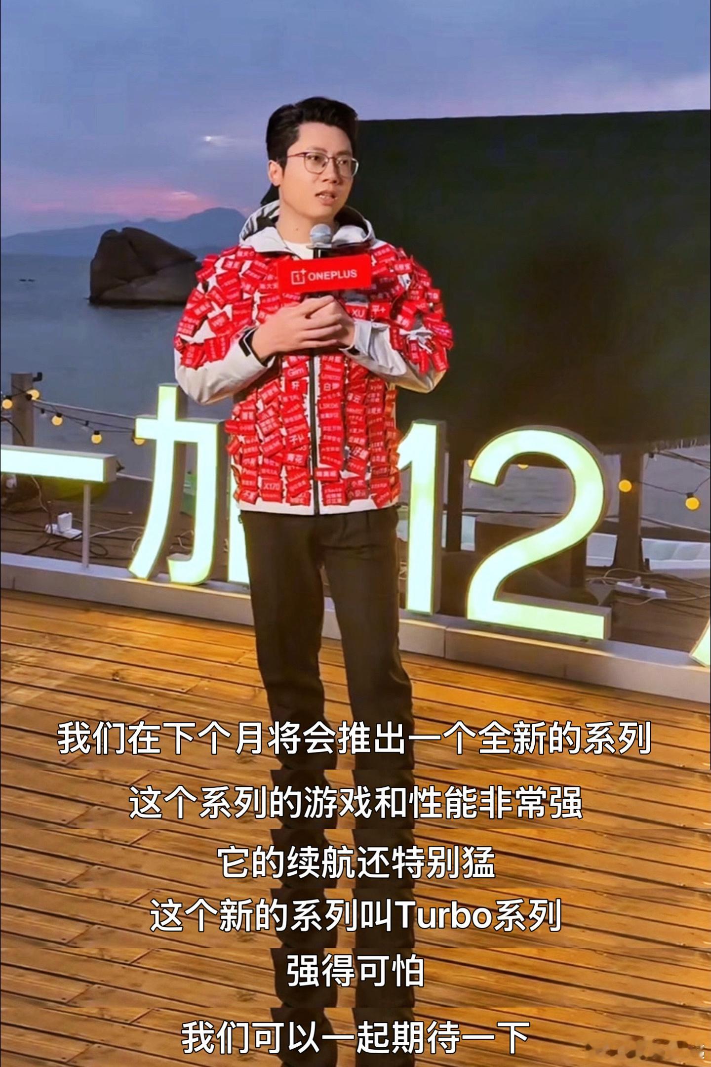 圈重点，一加下月还有全新系列推出！ 