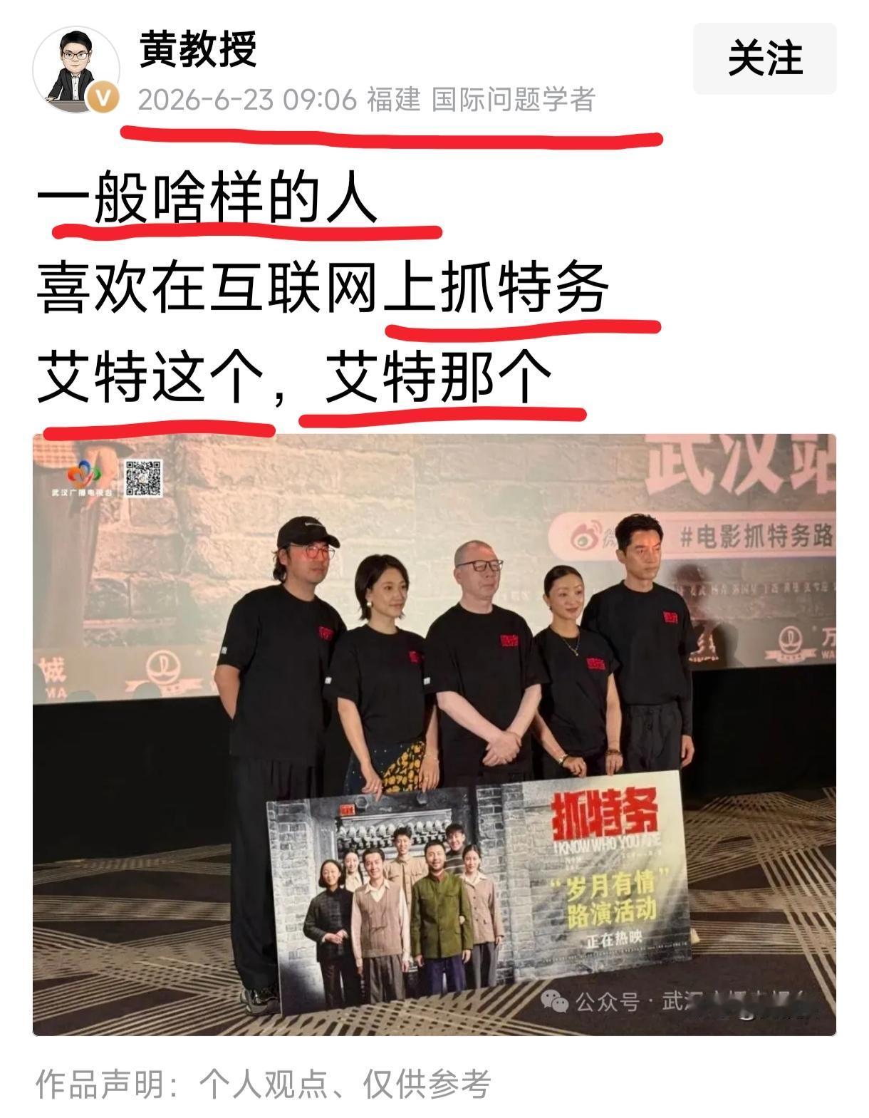 【[烟花]新世纪之2415】
​冯小刚新电影《抓特务》
好像票房不理想。
不应该