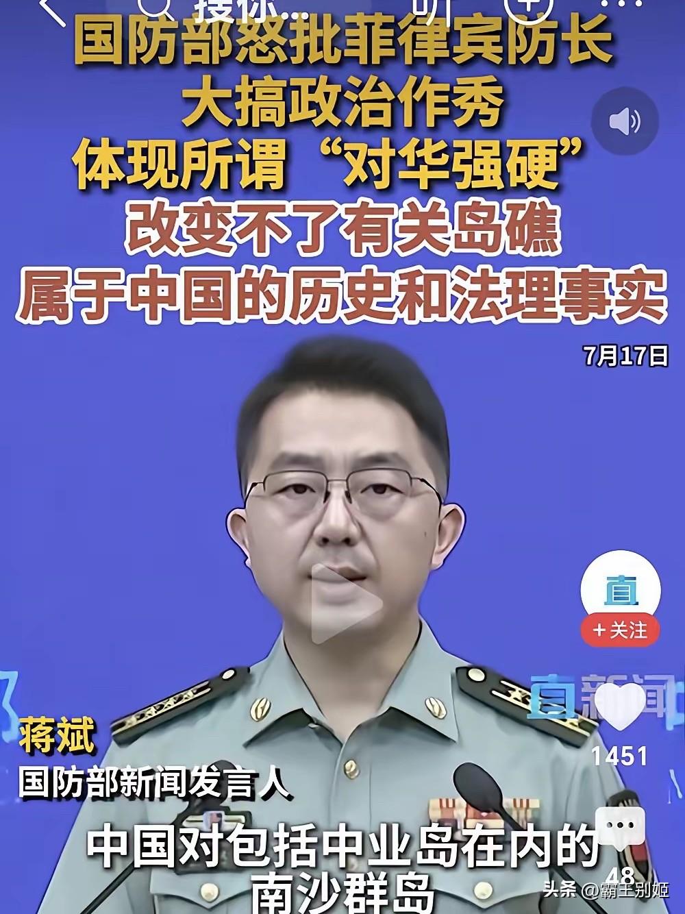 国防部明确“包括中业岛在内”的南沙诸岛的主权。中业岛的“丢失”，责任完全在国民党