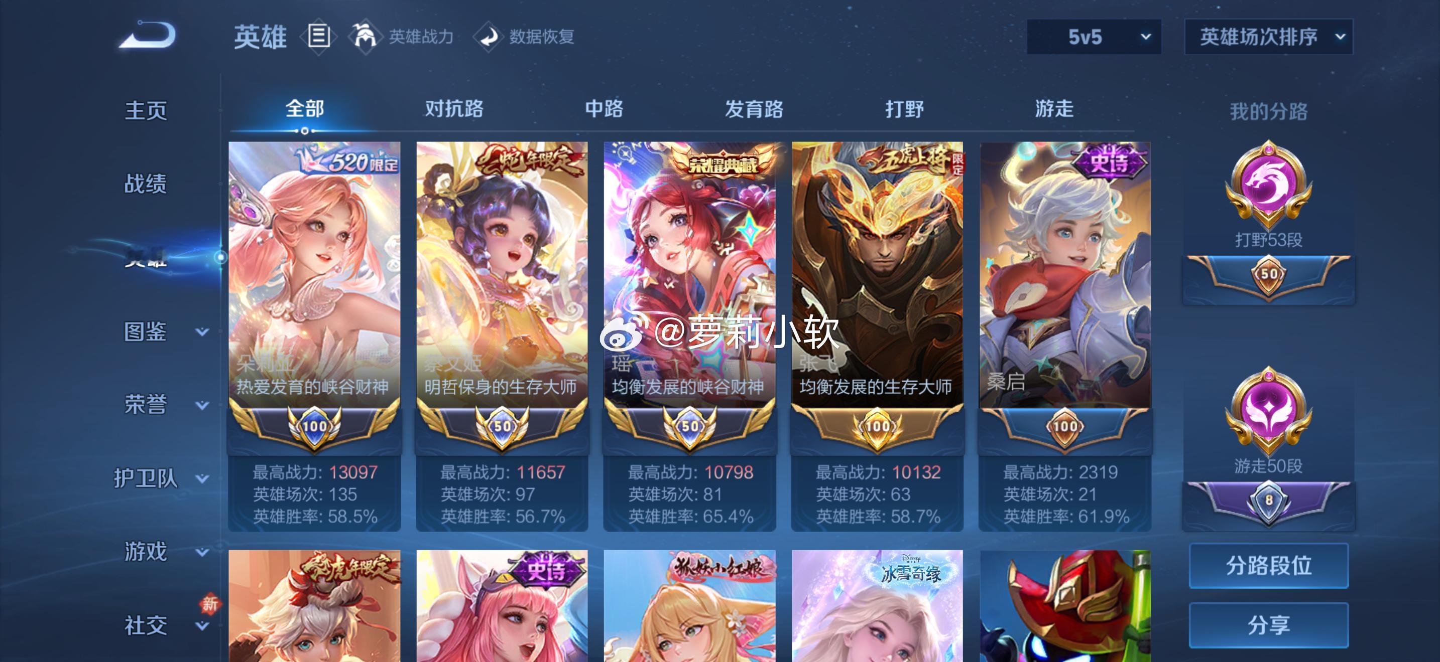 打手就是牛 四个小时从81到101 战绩很好看 终结我的80星噩梦(˶‾᷄ ⁻̫