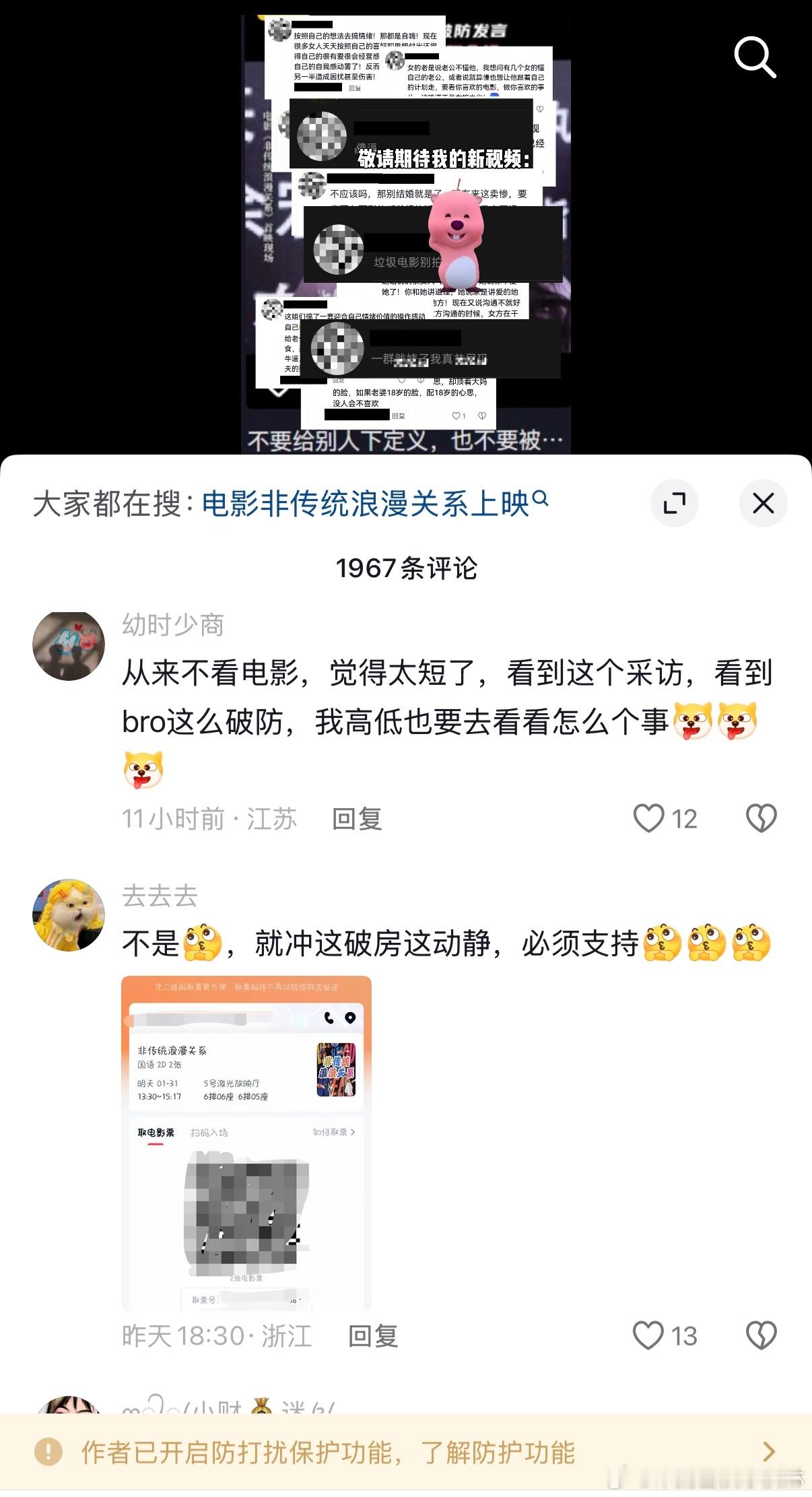 不讨好男性就是冒犯吗 女性创作上桌，别只会掀桌子。 