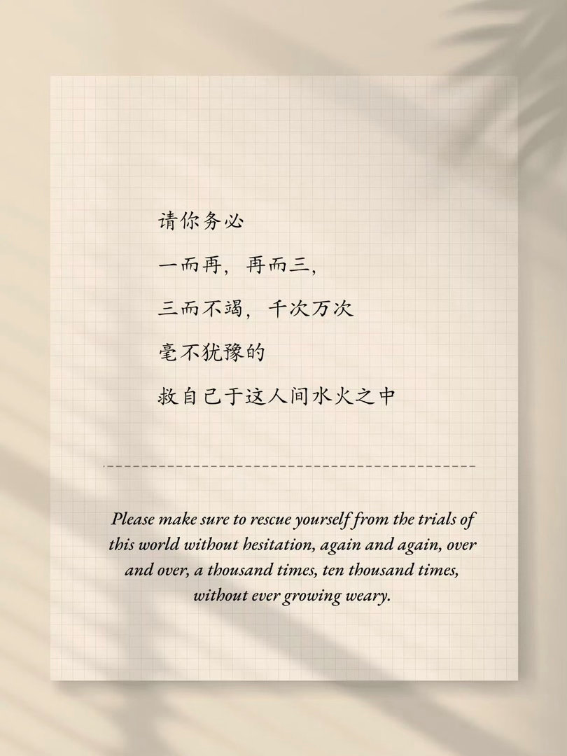 可以支撑你很久的一句话 