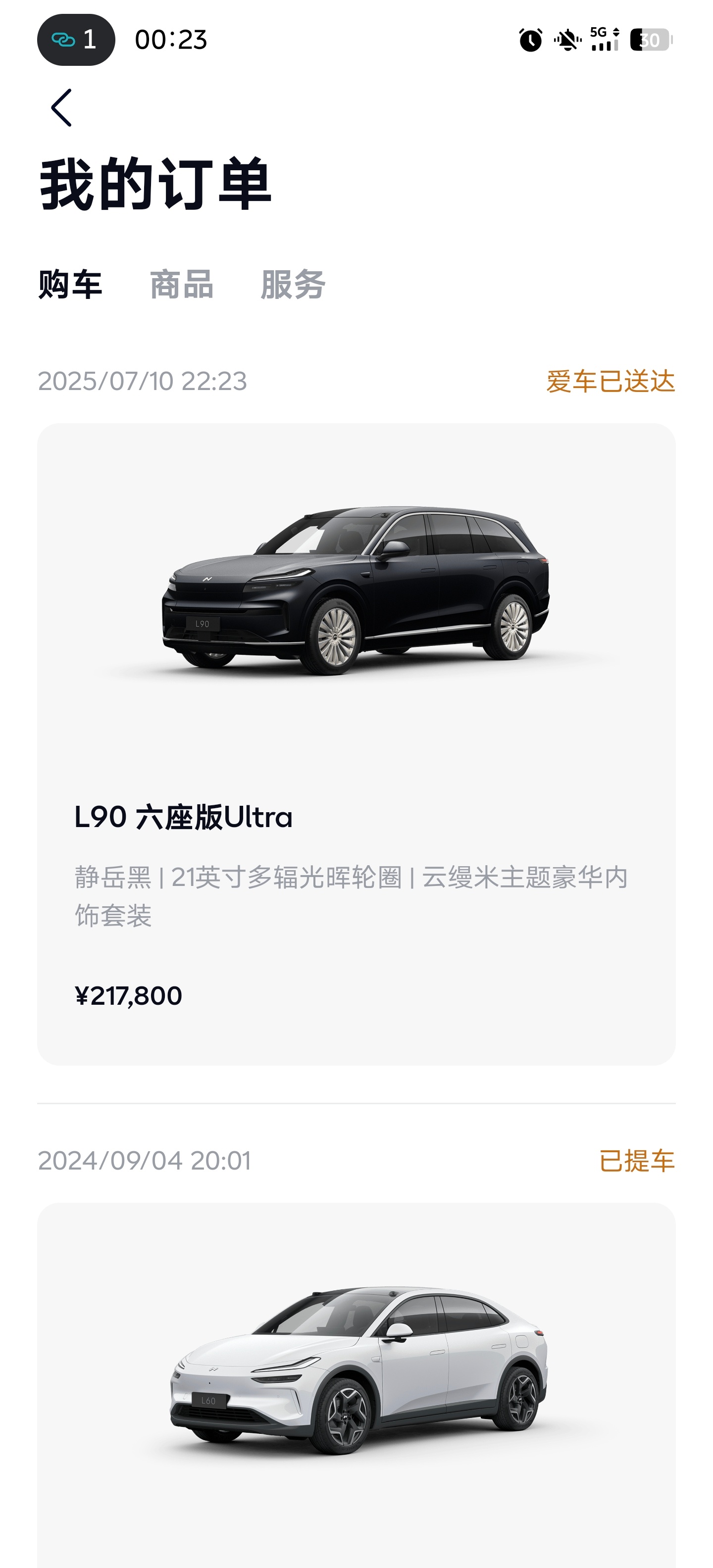 锁单图忘记发了。。。匹配到现车了，明天提车！乐道l90沙溢胡可的一步到位之选 ​