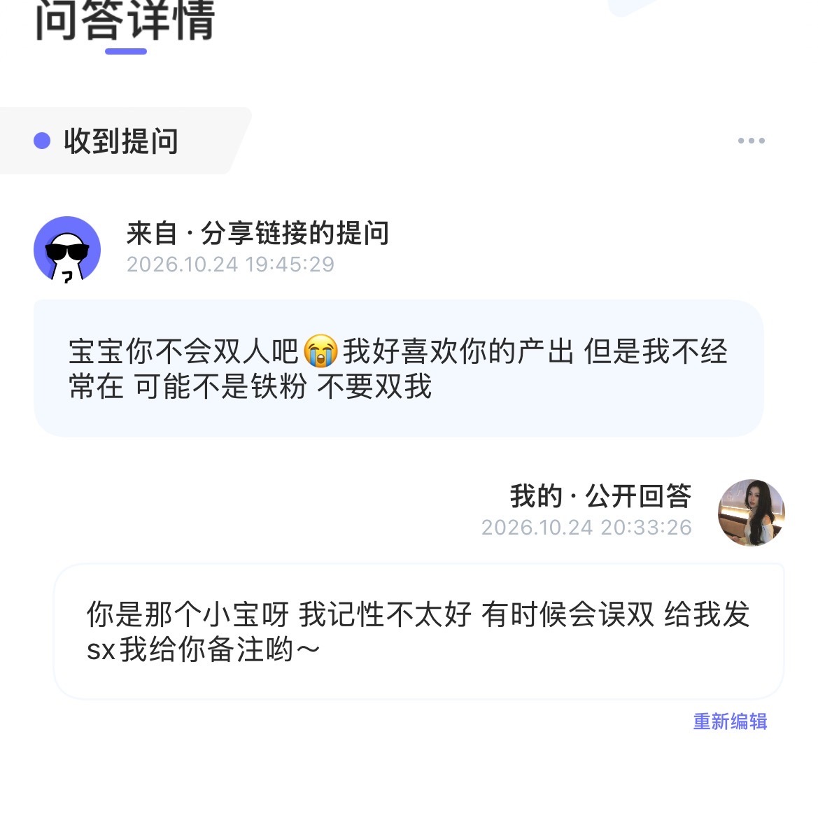 我会双掉一些 不经常互动的 大家想留好友位的担不经常上线的 可以给我sx备注呀 