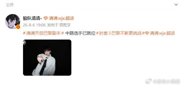 清清中路选手已就位告别熟悉的对抗路站位，清清以中路选手身份登场表演赛，灵活拓展打