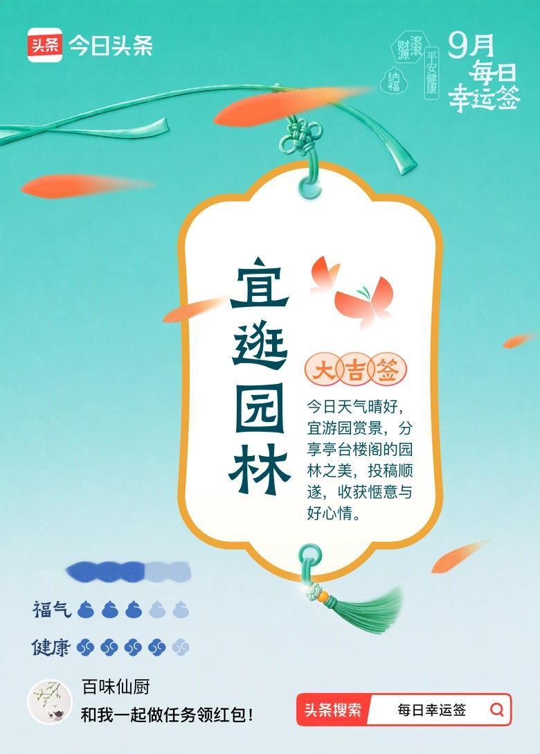 我抽到大吉签：宜逛园林。今日签文为：今日天气晴好，宜游园赏景，分享亭台楼阁的园林