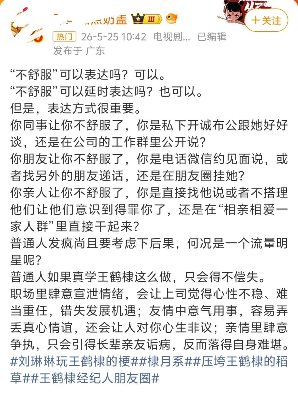 好几个营肖号在王鹤棣的事情里冲在前头，随处可见。担心被王鹤棣取代？ 
