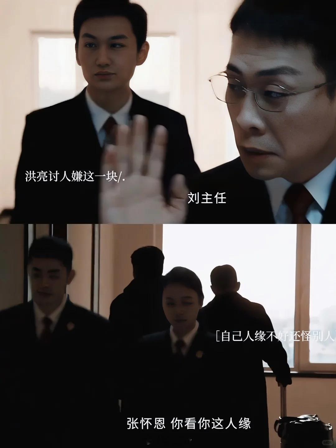 《以法之名》难怪洪亮总冲李人骏比心李人俊确实和这些人不一样，李人骏会和洪亮大吵大