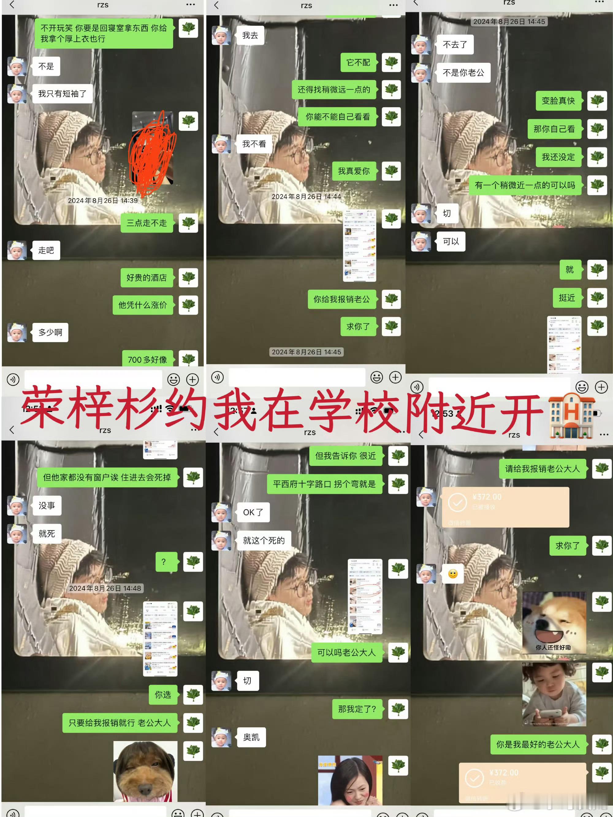李禹熹公开和荣梓杉聊天记录 最小塌方艺人荣梓杉！女生开房费372都不想给报销，支