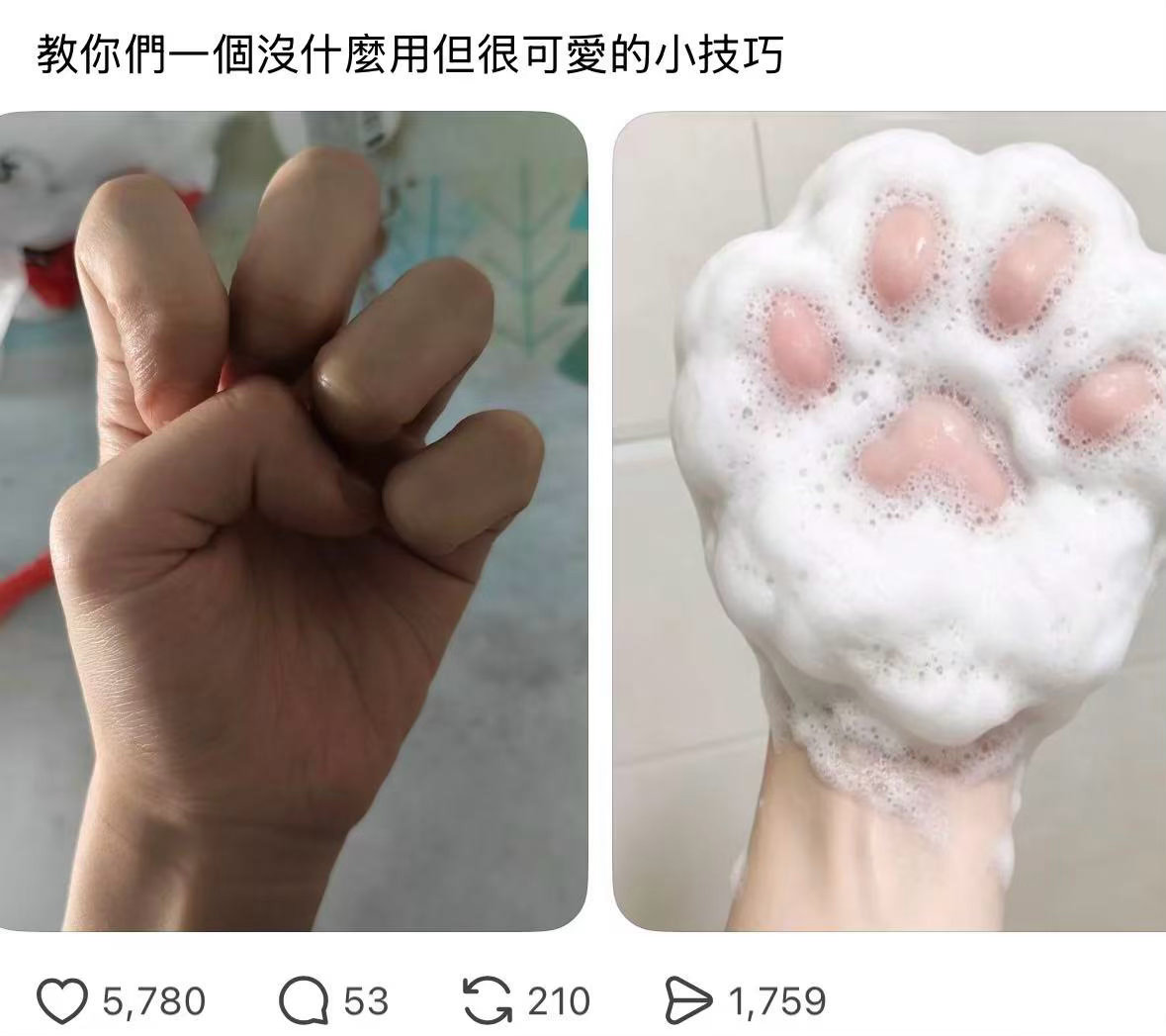 没什么用但可爱的小技巧 