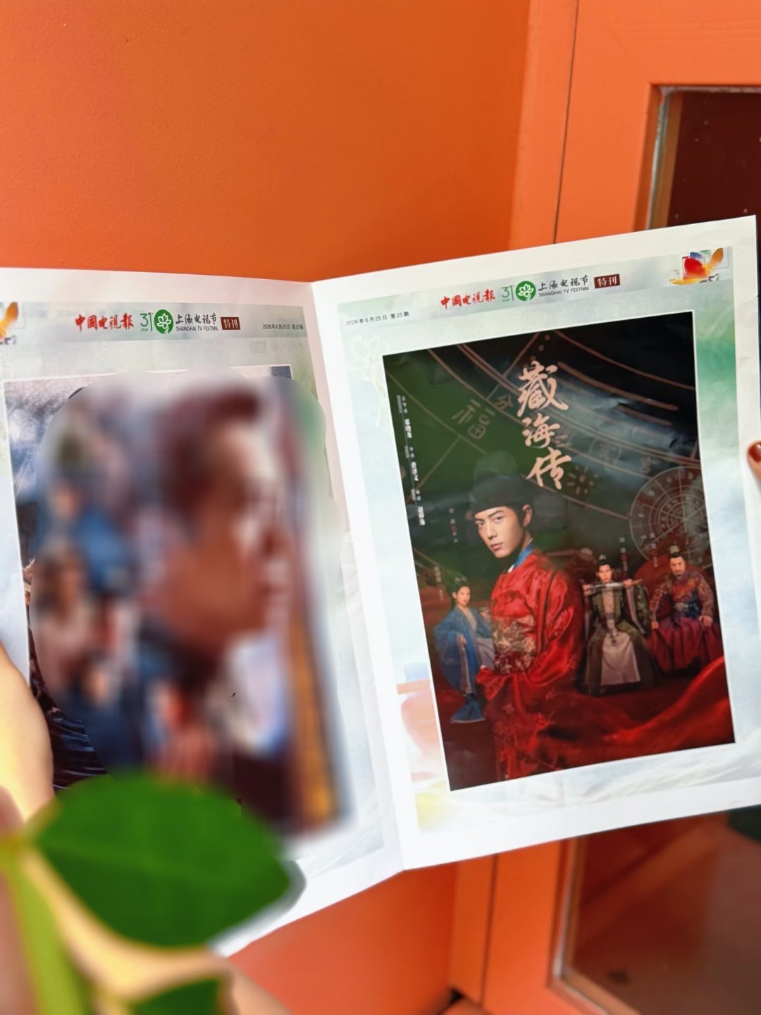 中国电视报白玉兰特刊还蛮有纪念价值的，第一次入围，往后还有很多次