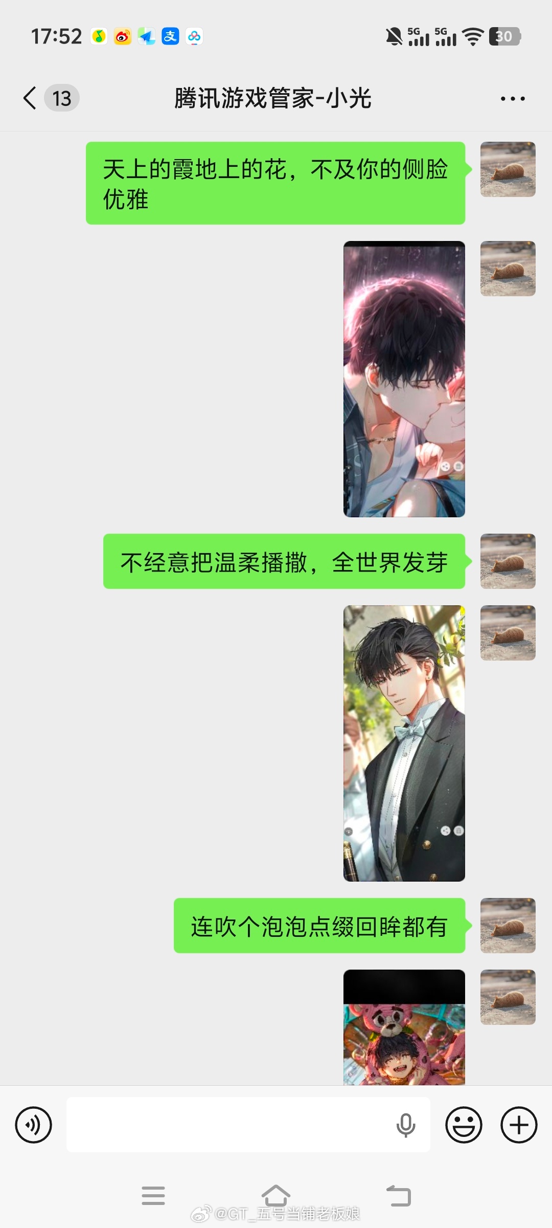 感觉我在对着光与夜之恋唱歌。 