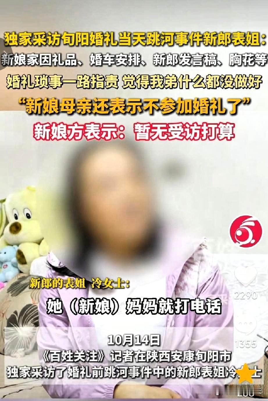 旬阳
新郎事件后续来了。
18.8万彩礼六金拿回来了，旬阳那个新郎却再也回不来了