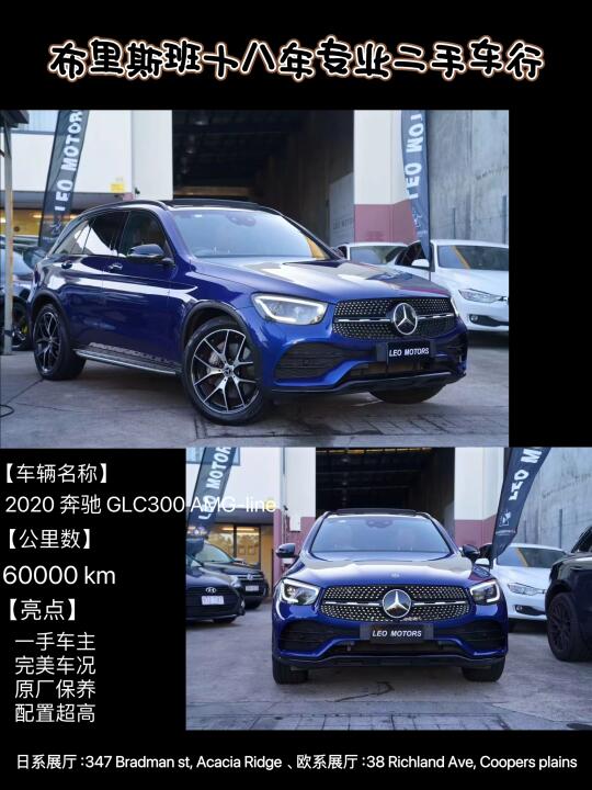 奔驰豪华四驱SUV｜新款GLC300