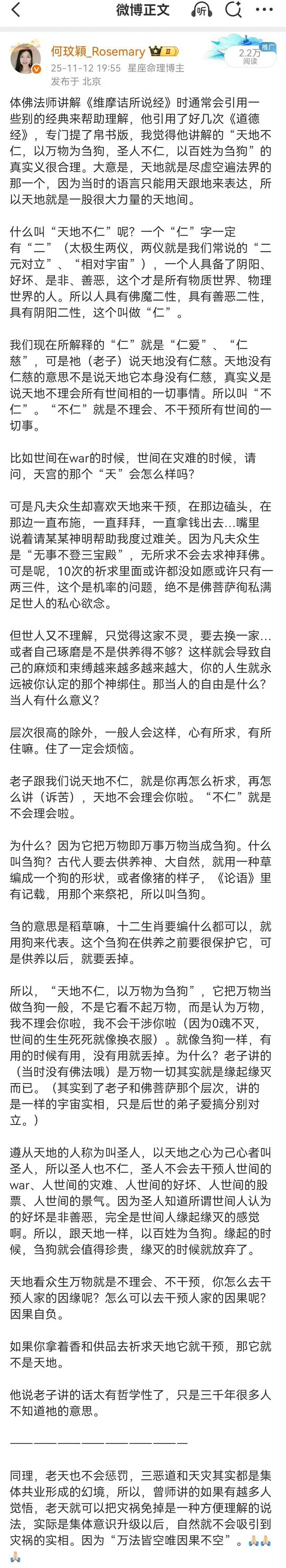 儒释道本质是一回事，体佛法师谈《易经》：“最后王阳明真的大彻大悟是因为《易经》，