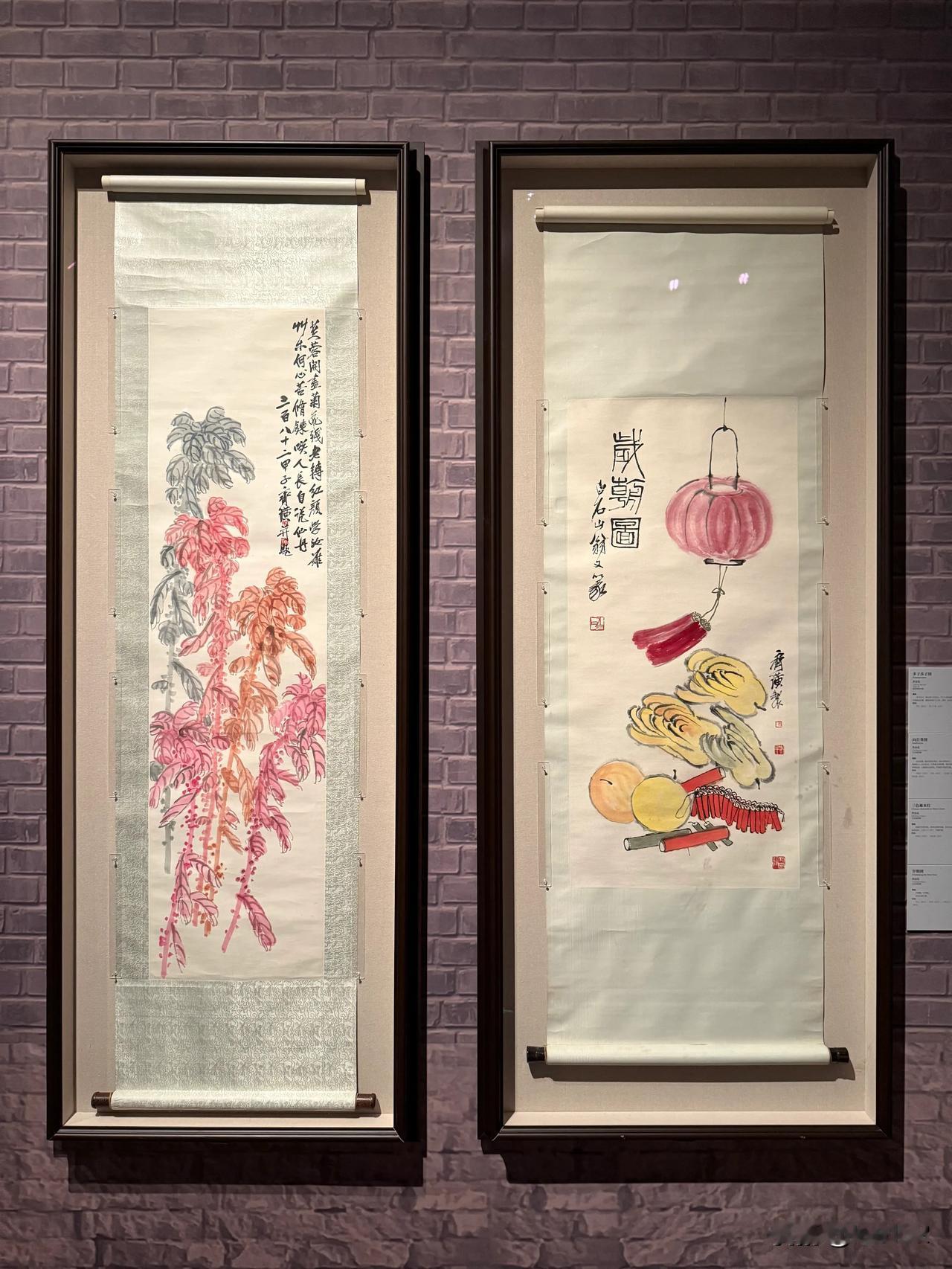 齐白石特展（6）