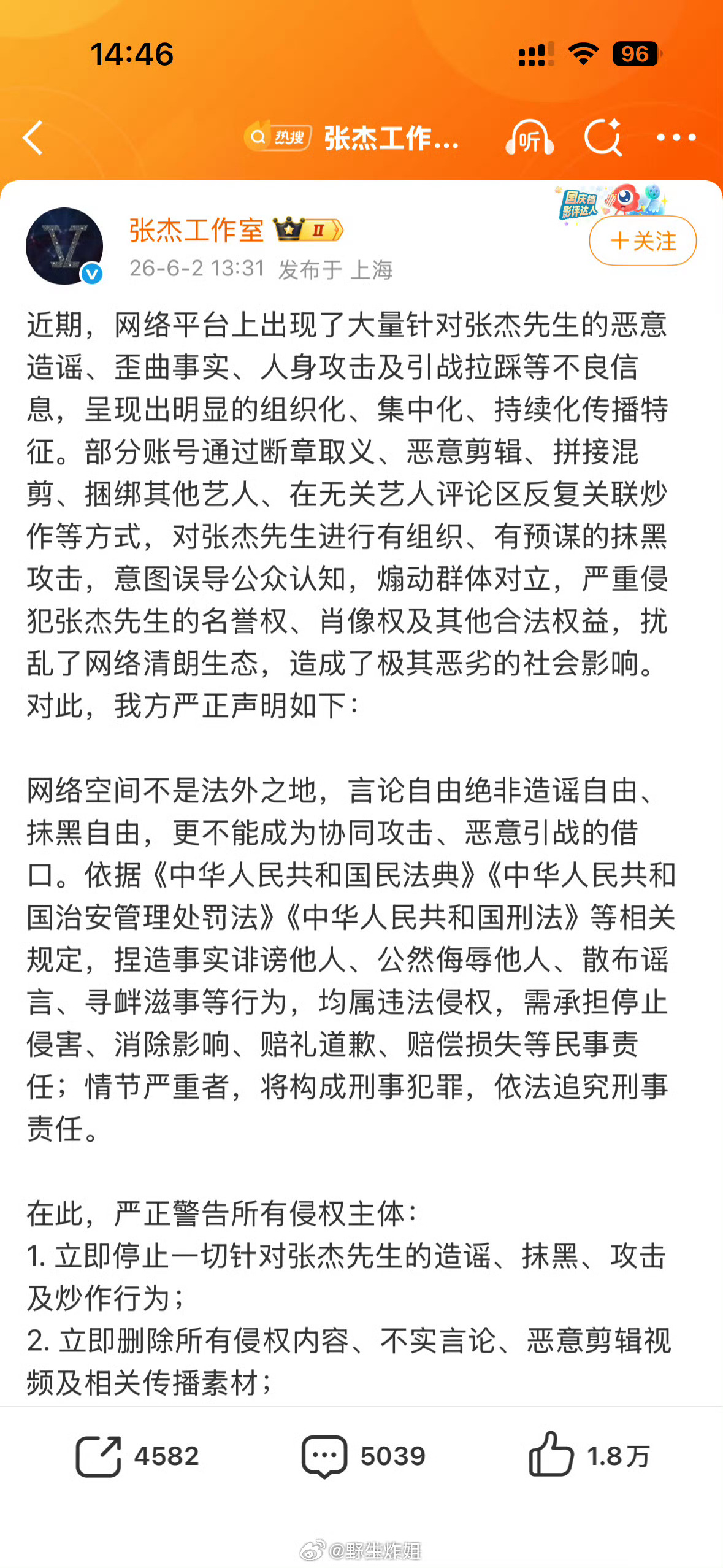 有网友做了王嘉尔张杰的转场视频  然后张杰工作室警告侵权方张杰工作室警告侵权方