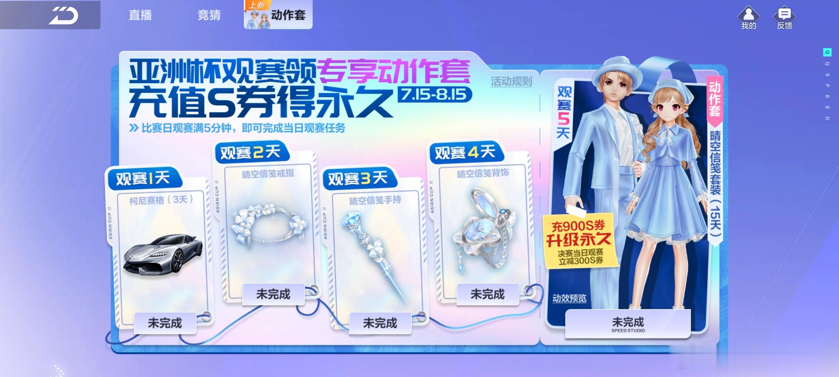 qq飞车手游 60r的新衣服❗有人买吗🎁原价90r，观赛可以领到30r的券一共