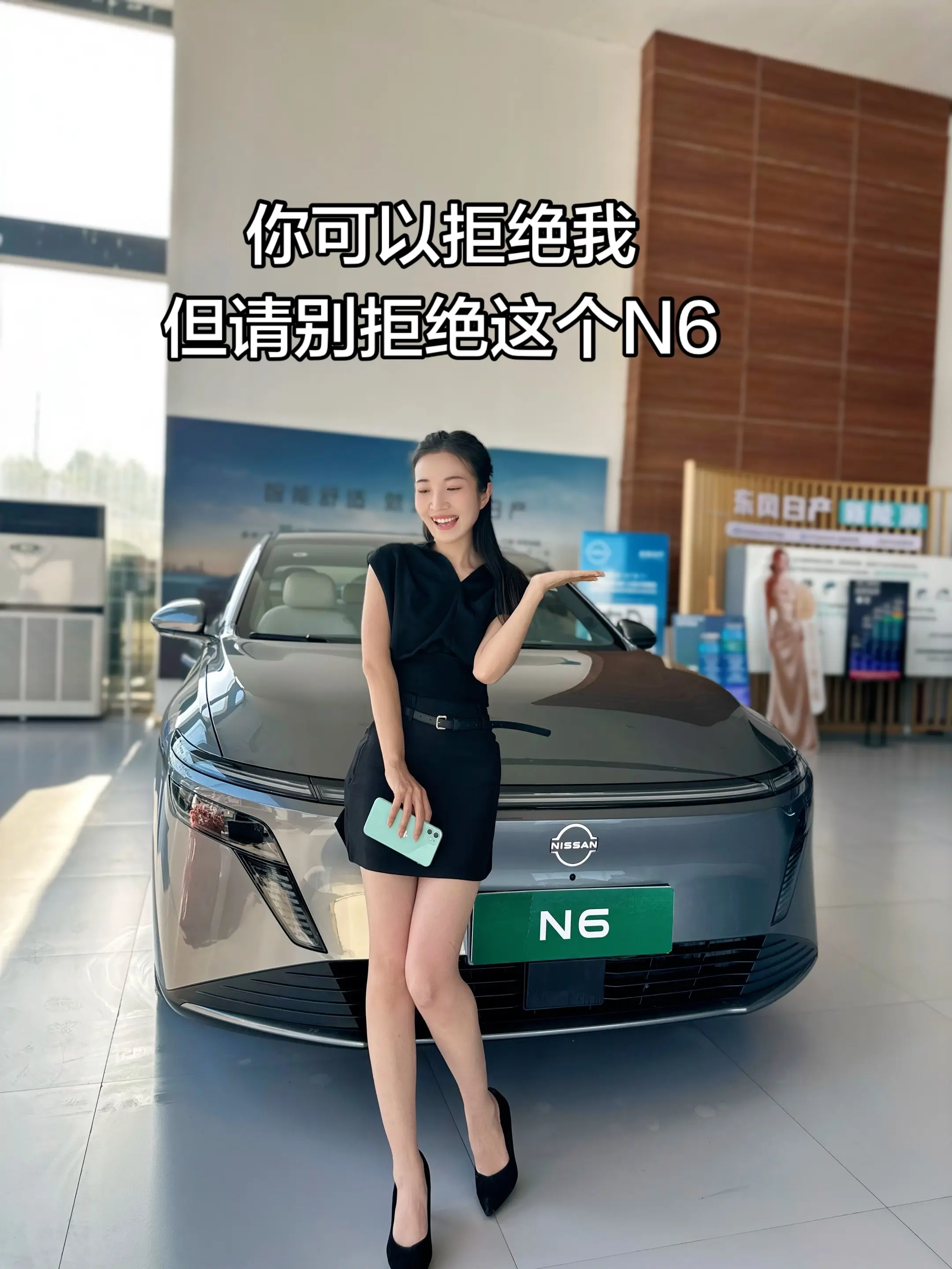 你可以拒绝我，但别拒绝这个N6