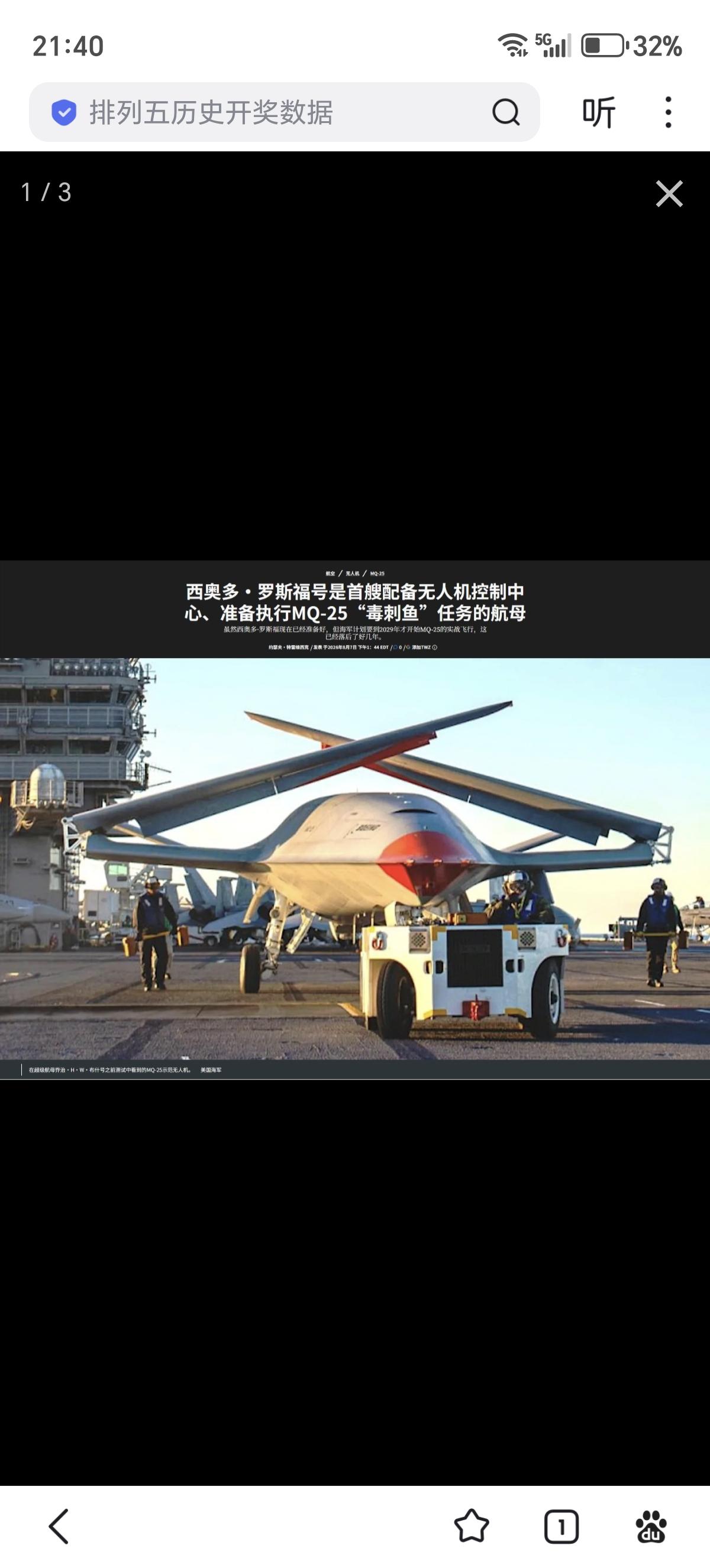 罗斯福号航母开始配备无人机控制中心，MQ-25预计2029年开始实战飞行。

从