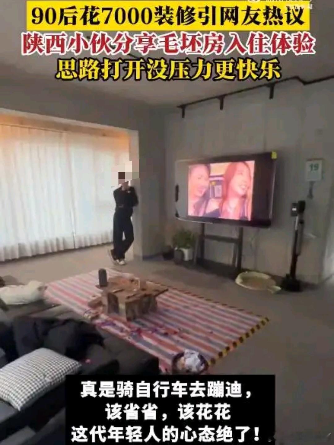 这个大彩电里播的是什么节目？虽然没啥研究，不过，我觉得这么大年纪的日本人，穿成这