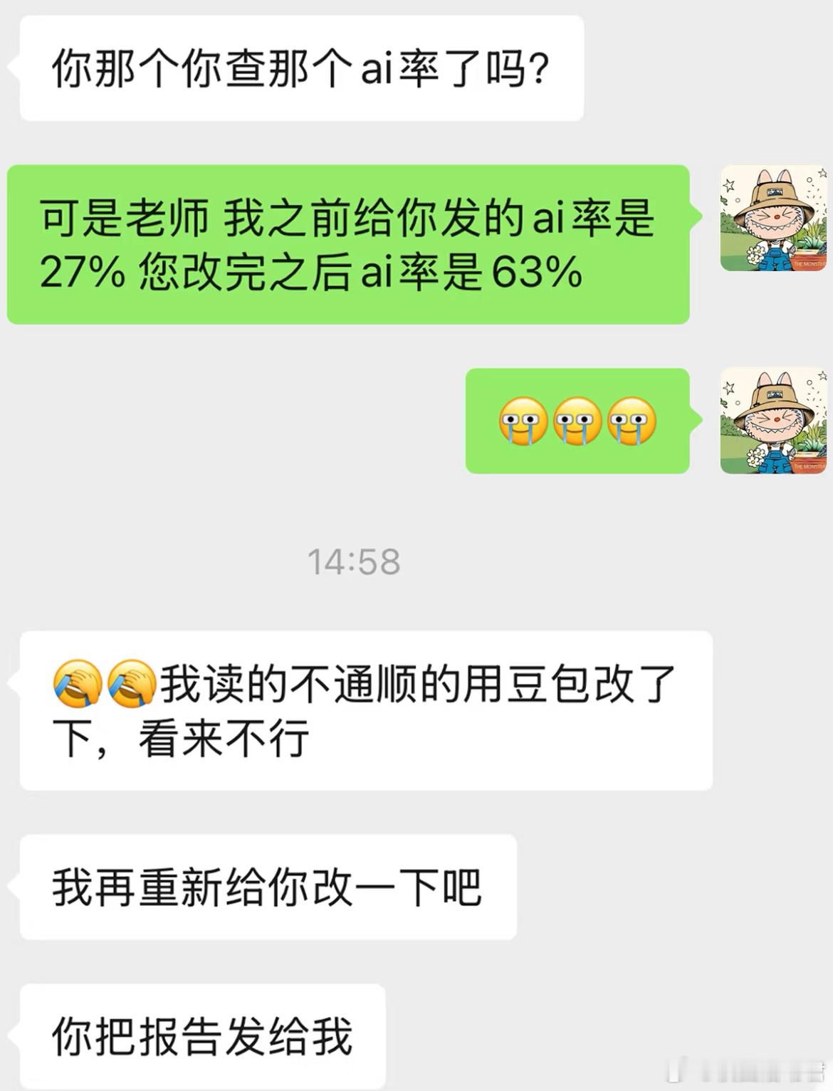 导师修改我的论文后 ​​​