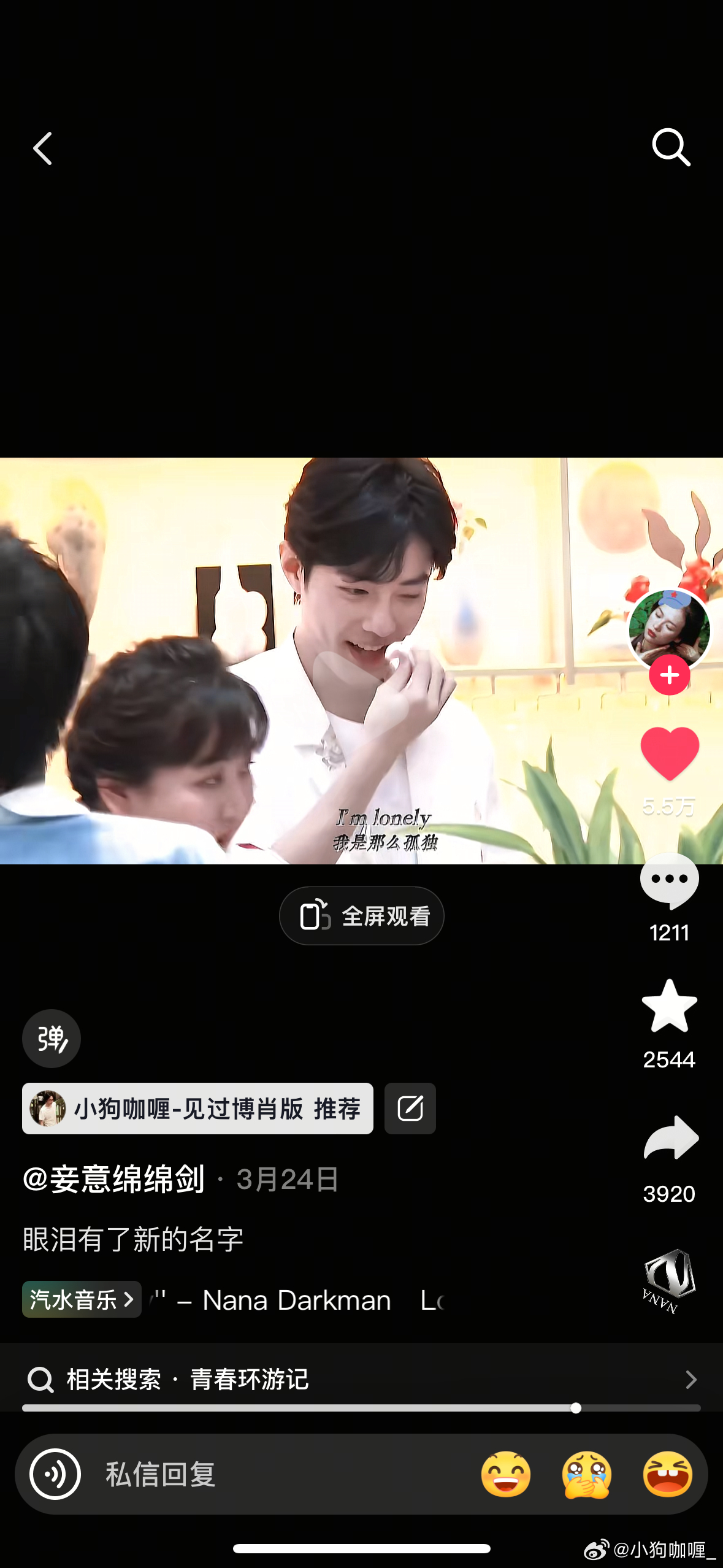 宝宝🥹🥹不开心的时候可以不笑对有些剑人我只想说此恨绵绵无绝期。 