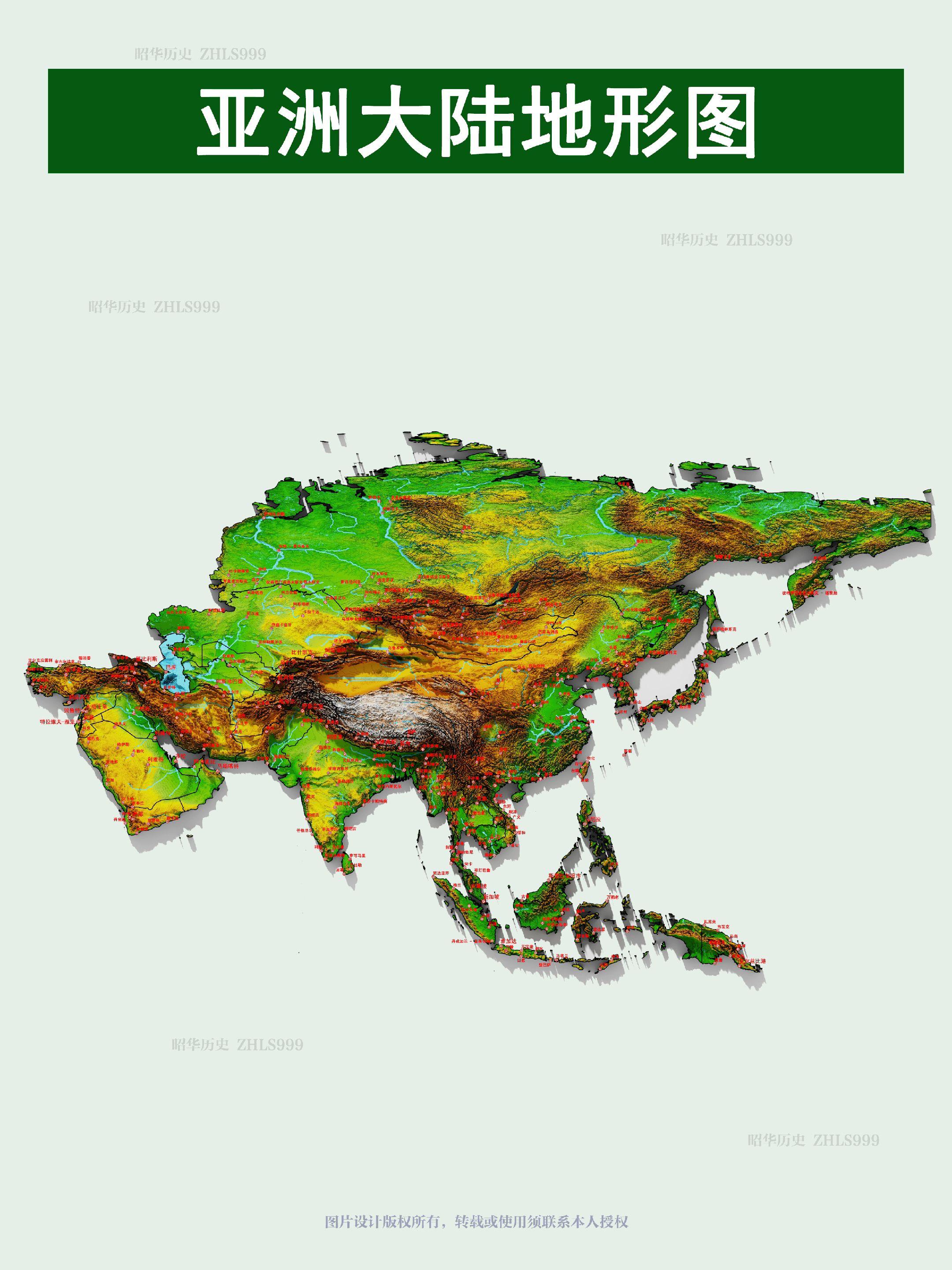 亚洲大陆地形图。