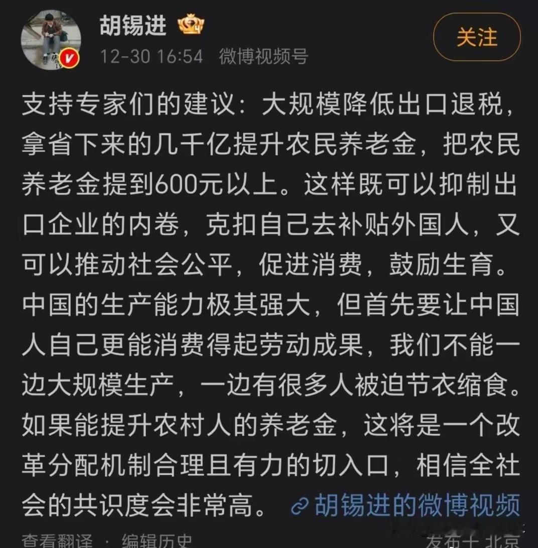 严重支持老胡这一倡议。现在最受苦的莫过于缴纳公粮，老了才拿150元左右的农民。目
