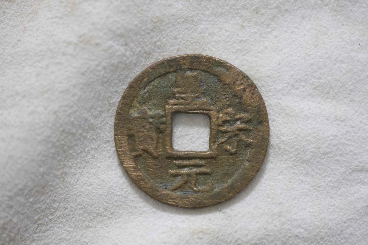 这枚钱币是南宋时期的皇宋元宝，铸于南宋理宗宝祐元年至六年（公元1253—1258