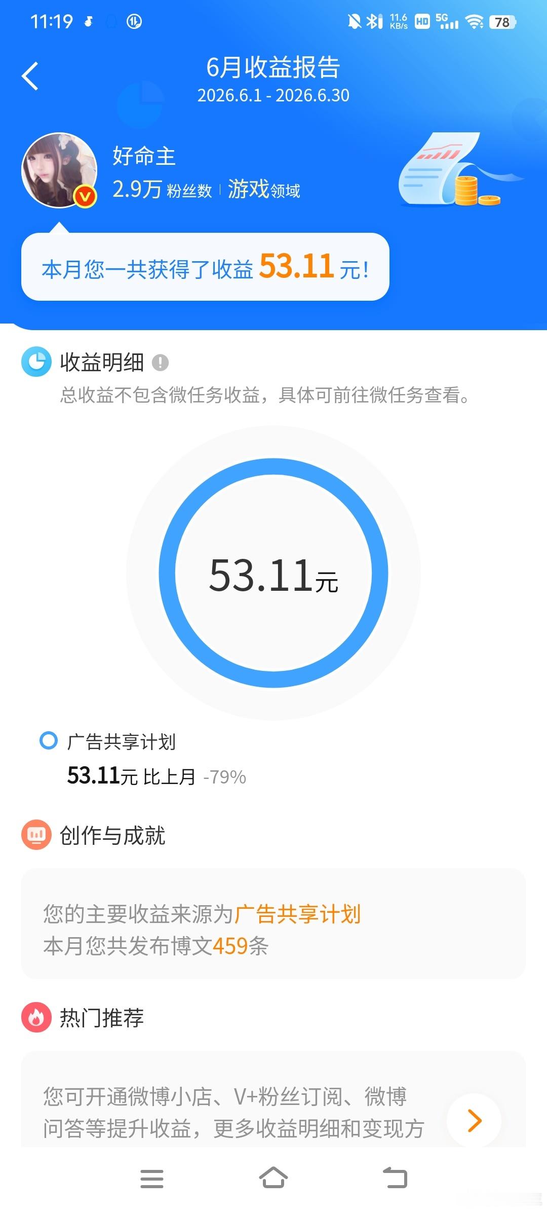 6月巨款来了 