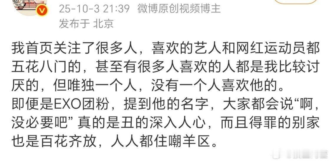 有时候感觉对⭐的嘲笑跟霸凌没区别[二哈] ​​​