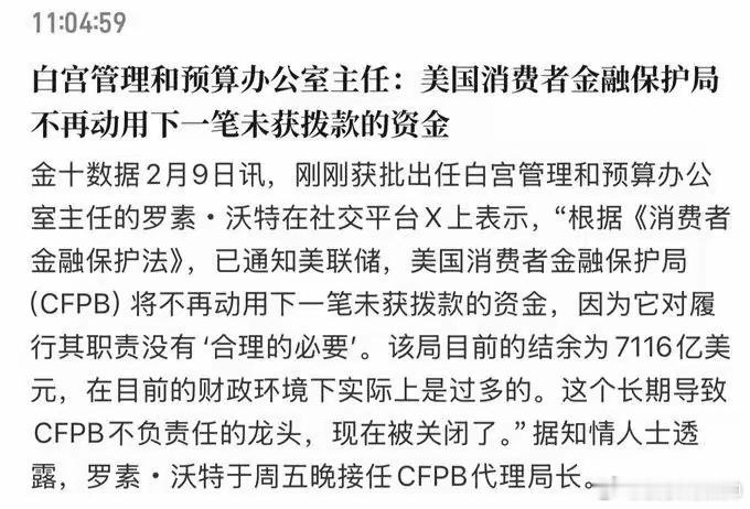 美国贪腐是不是也很厉害😄 